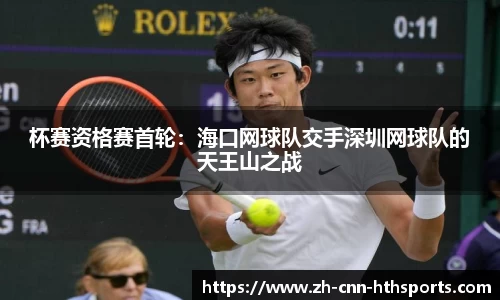 华体会hth体育APP