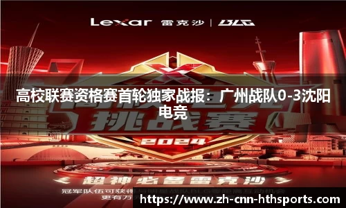 华体会hth体育平台