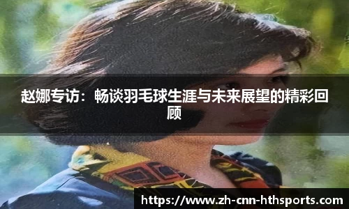 华体会hth体育APP